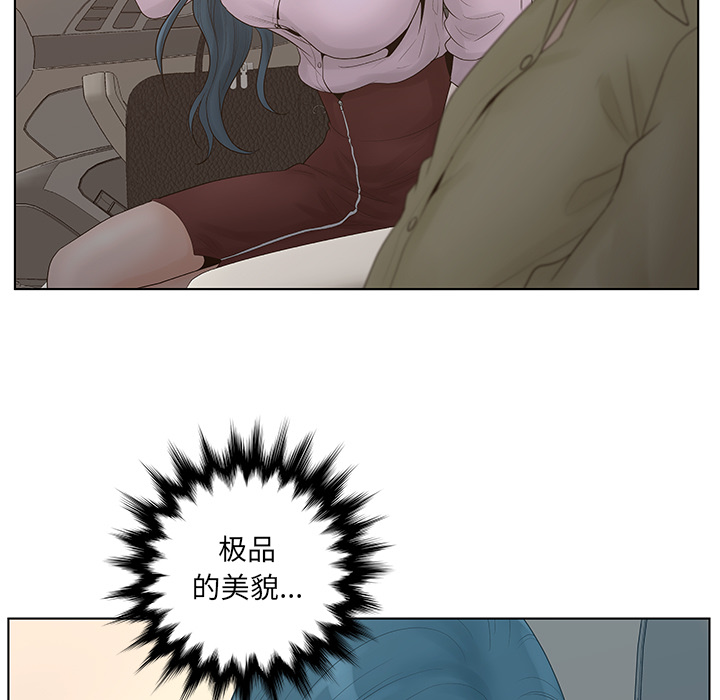 意外的秘密交易 第1章 第25页