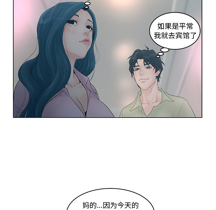 意外的秘密交易 第1章 第71页
