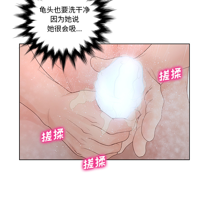 意外的秘密交易 第1章 第69页