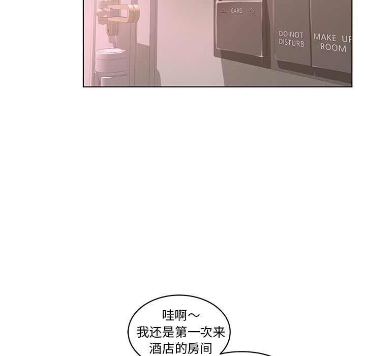 意外的秘密交易 第1章 第77页