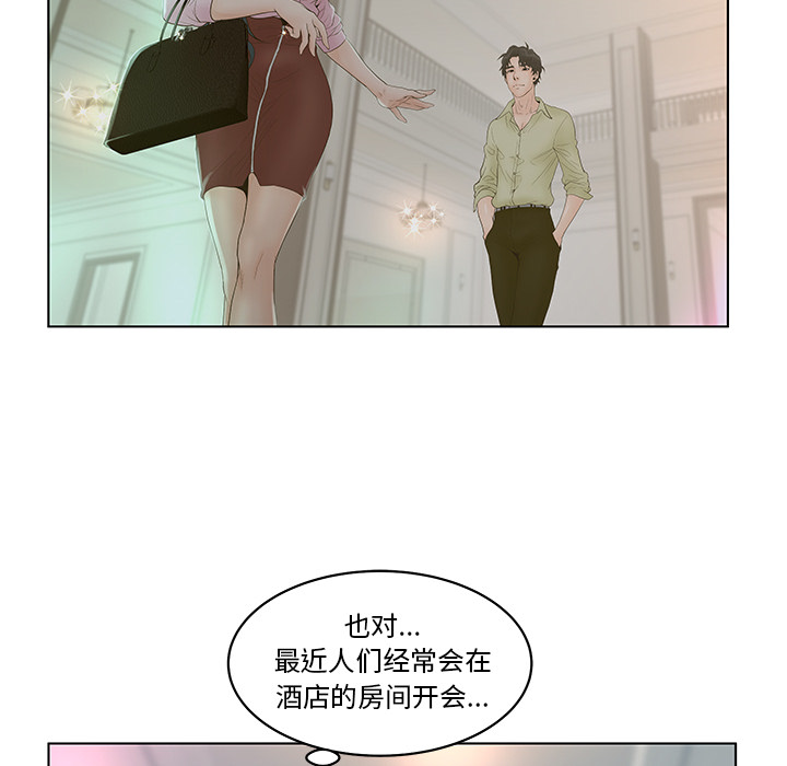 意外的秘密交易 第1章 第70页