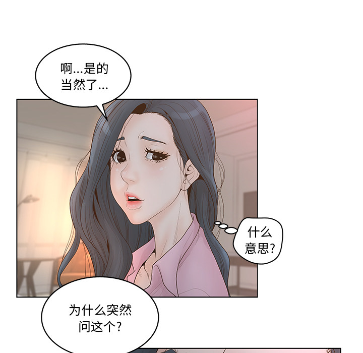 意外的秘密交易 第1章 第83页