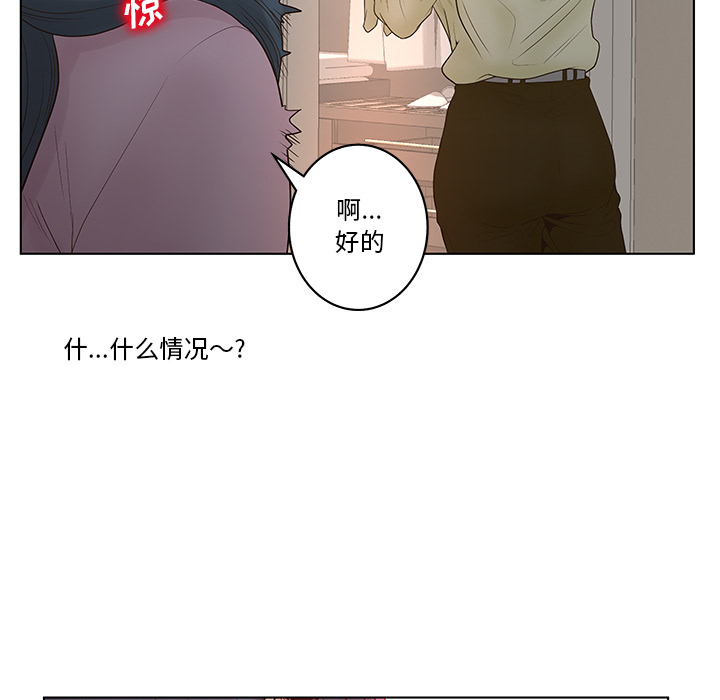 意外的秘密交易 第1章 第86页