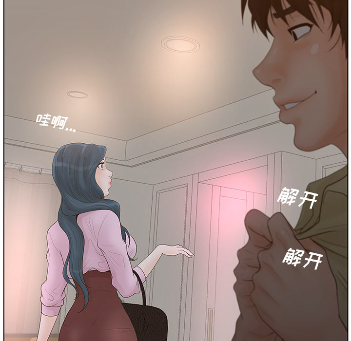意外的秘密交易 第1章 第78页
