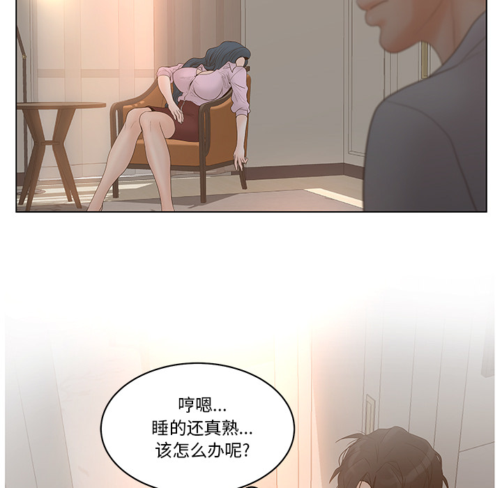 意外的秘密交易 第1章 第101页