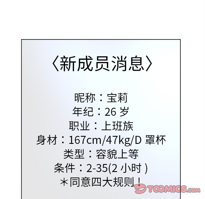 意外的秘密交易 第11章 第56页