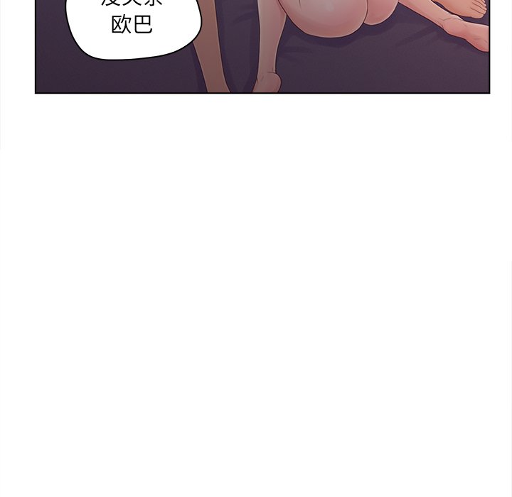 意外的秘密交易 第12章 第35页