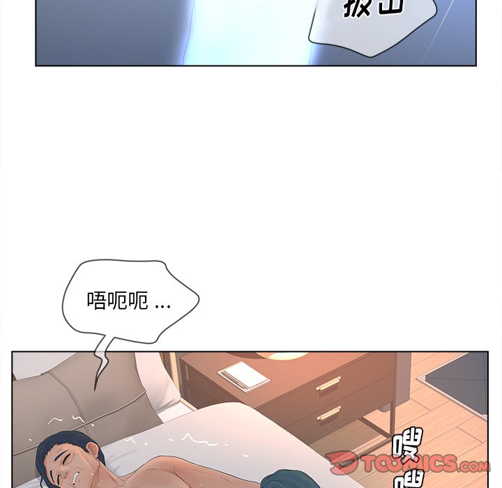 意外的秘密交易 第12章 第22页