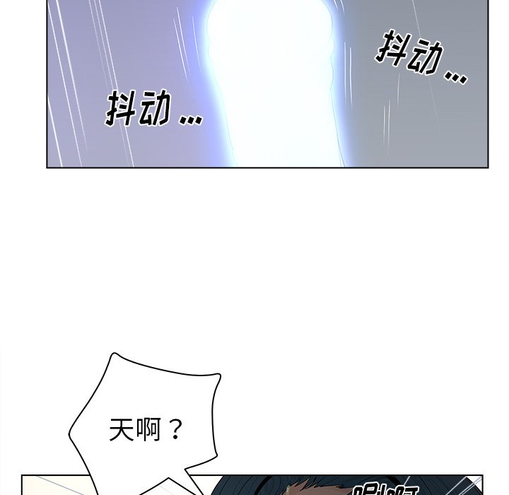 意外的秘密交易 第12章 第26页