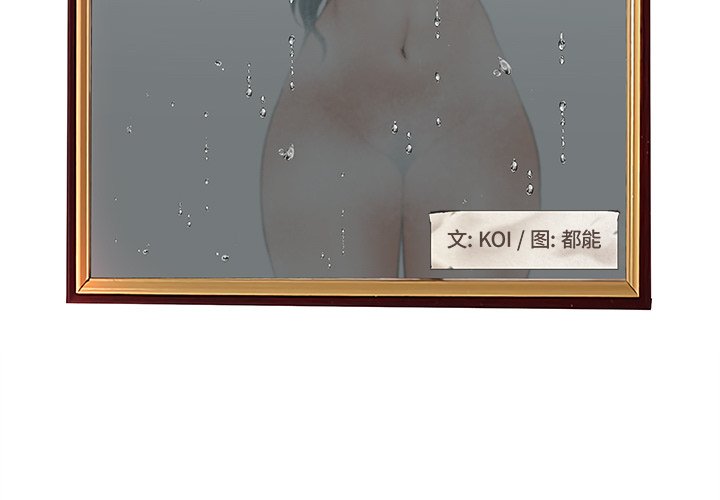 意外的秘密交易 第12章 第1页