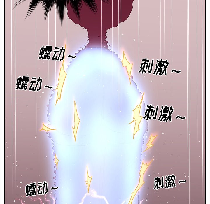 意外的秘密交易 第12章 第9页