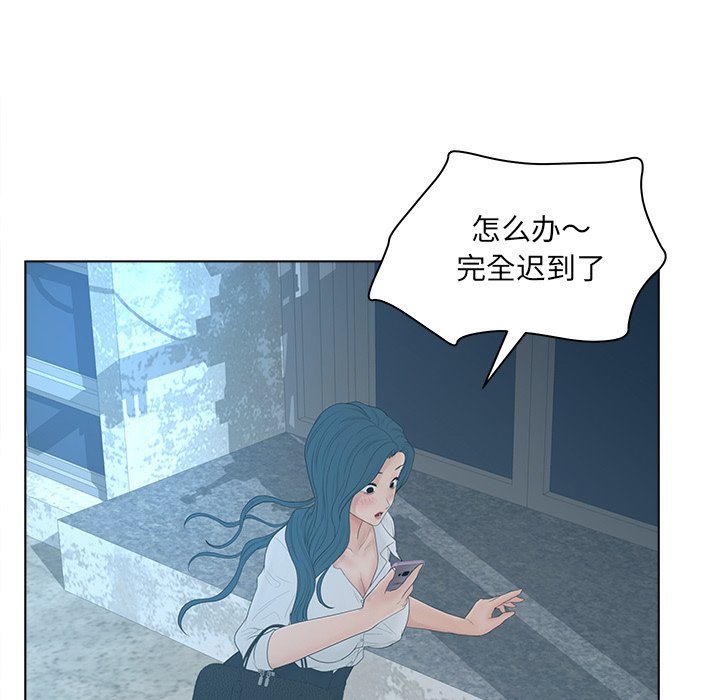 意外的秘密交易 第12章 第98页