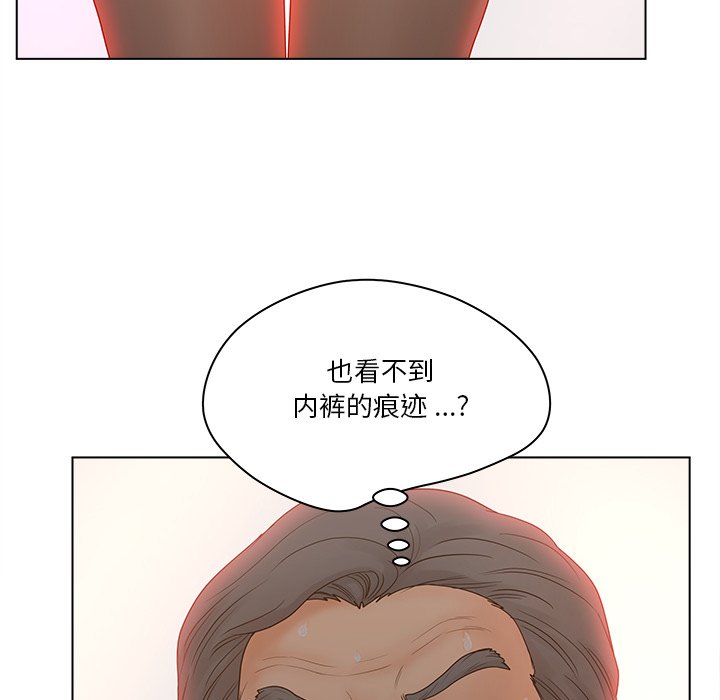 意外的秘密交易 第13章 第21页