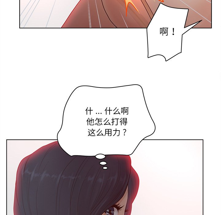 意外的秘密交易 第15章 第83页