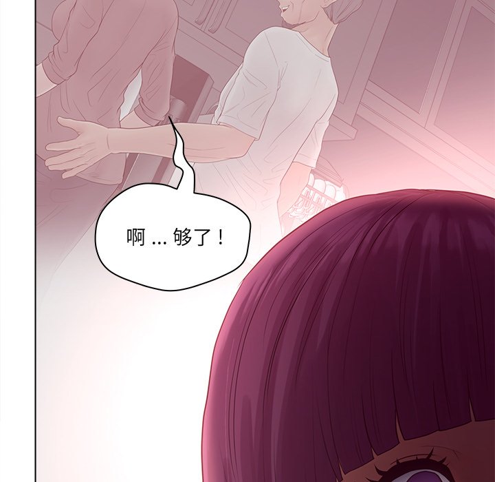 意外的秘密交易 第17章 第77页