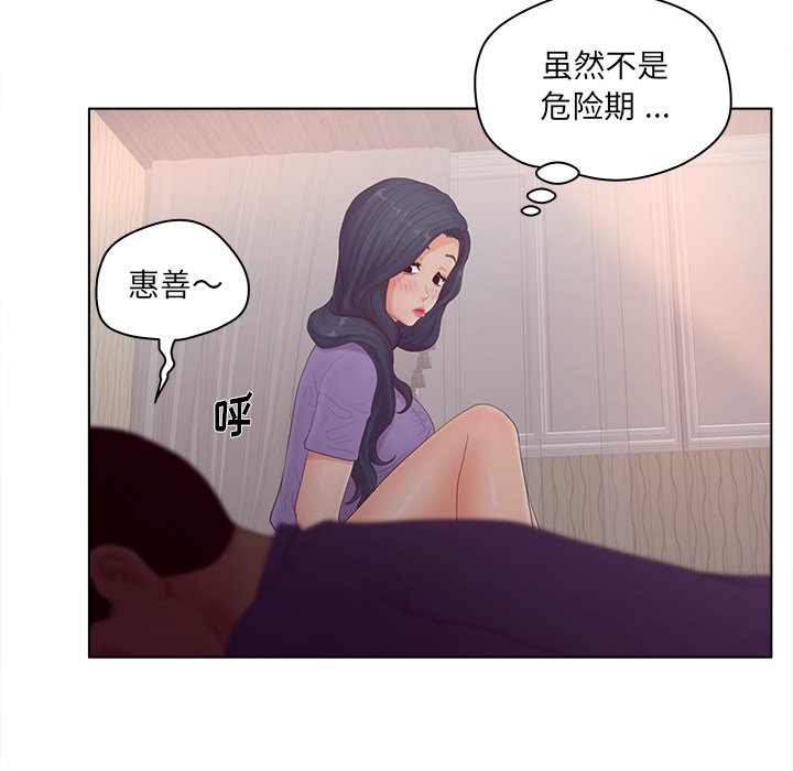 意外的秘密交易 第17章 第8页