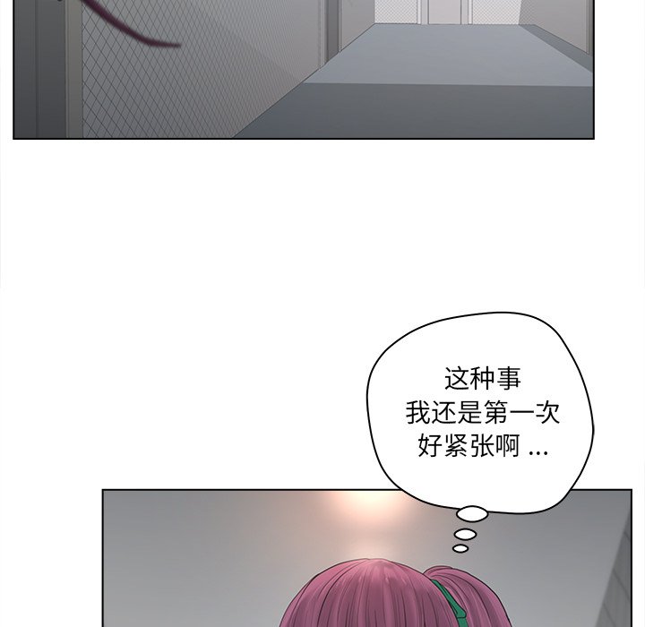意外的秘密交易 第17章 第49页