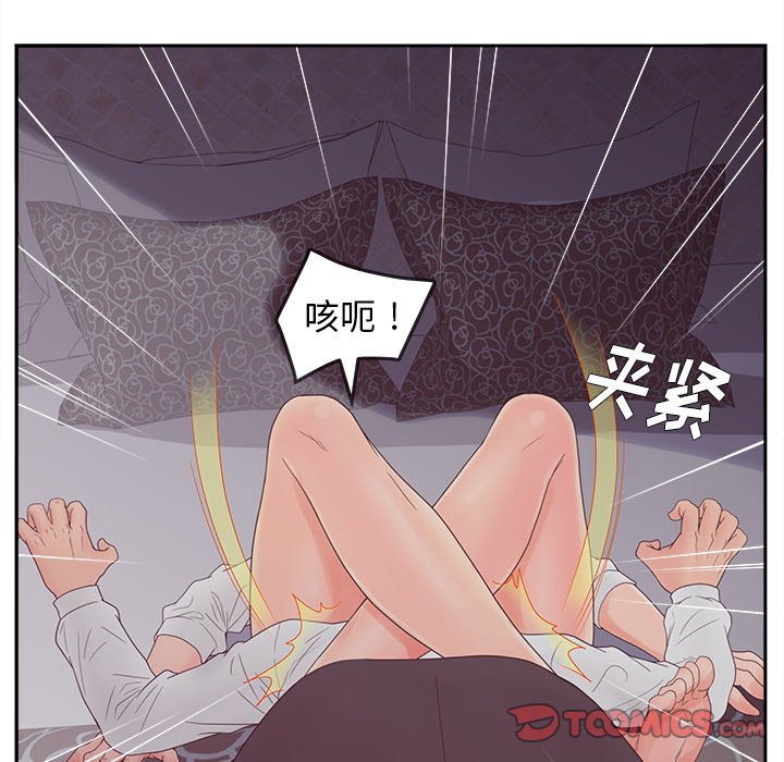 意外的秘密交易 第20章 第33页