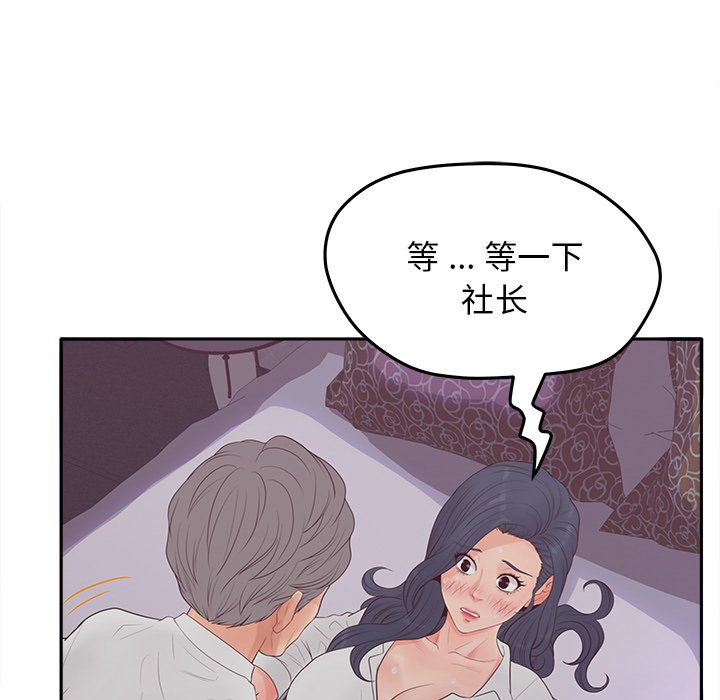 意外的秘密交易 第20章 第8页