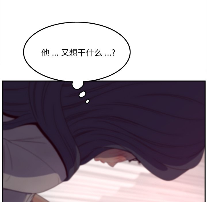 意外的秘密交易 第20章 第59页