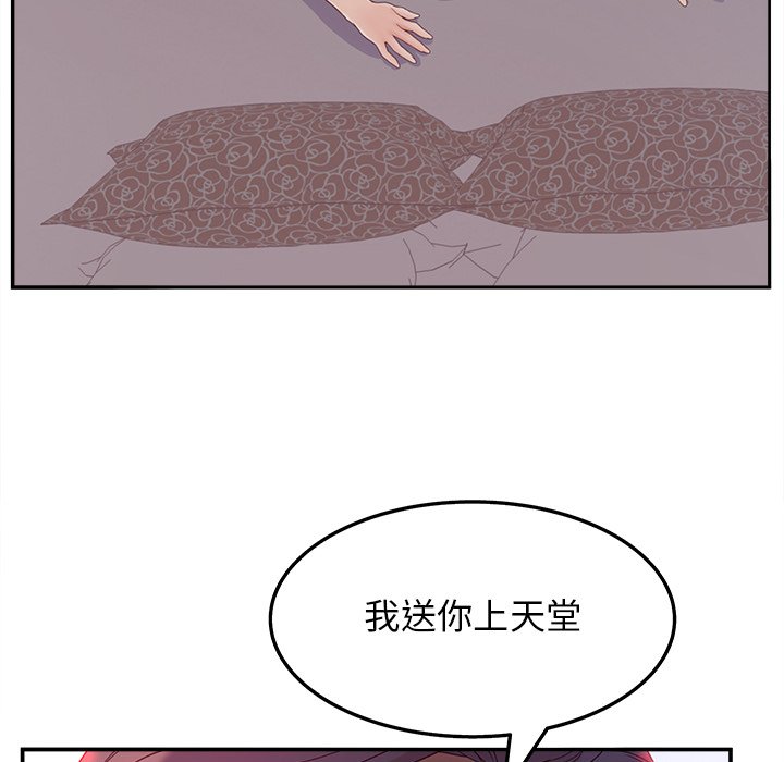 意外的秘密交易 第20章 第50页