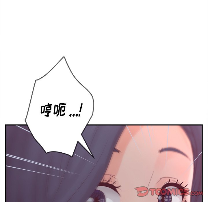 意外的秘密交易 第20章 第57页