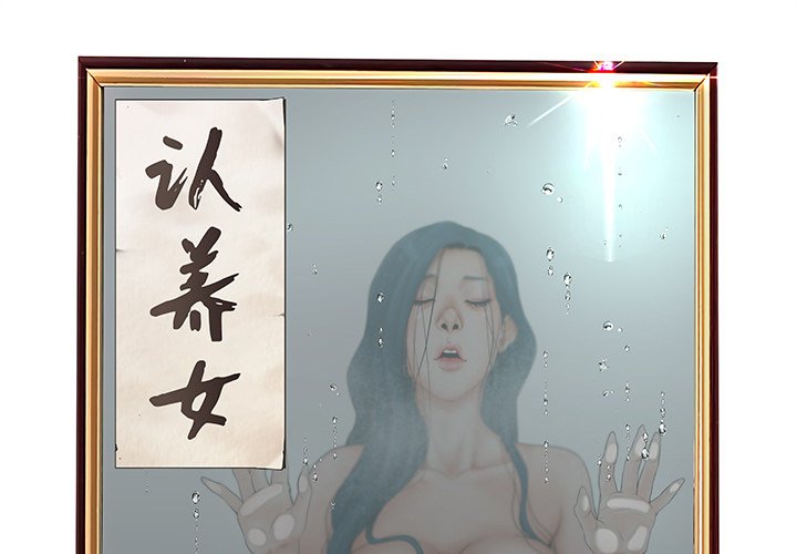意外的秘密交易 第21章 第2页