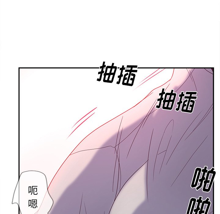 意外的秘密交易 第21章 第67页