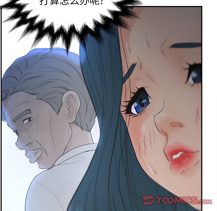 意外的秘密交易 第22章 第21页