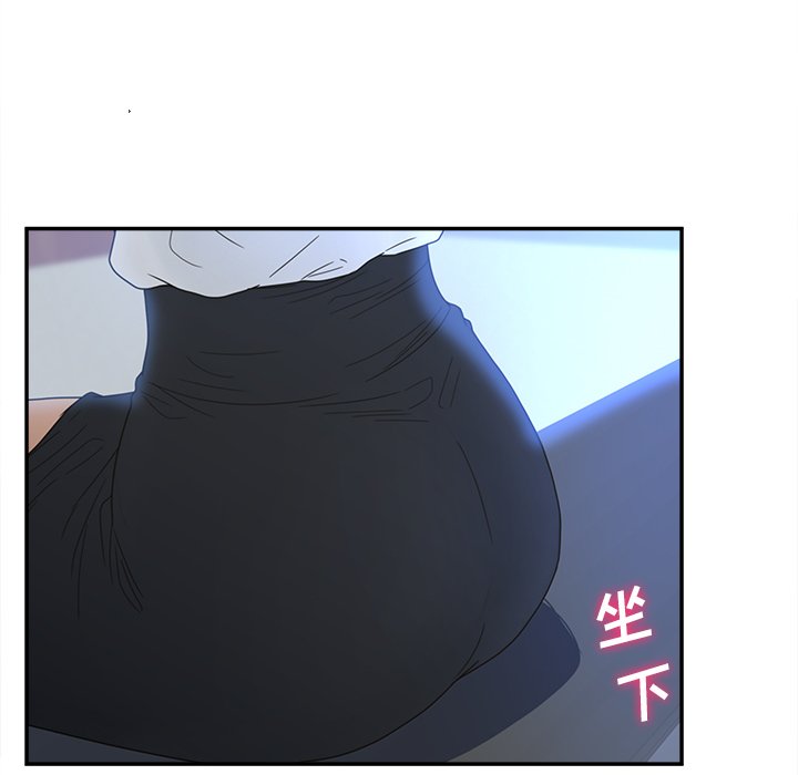 意外的秘密交易 第22章 第29页