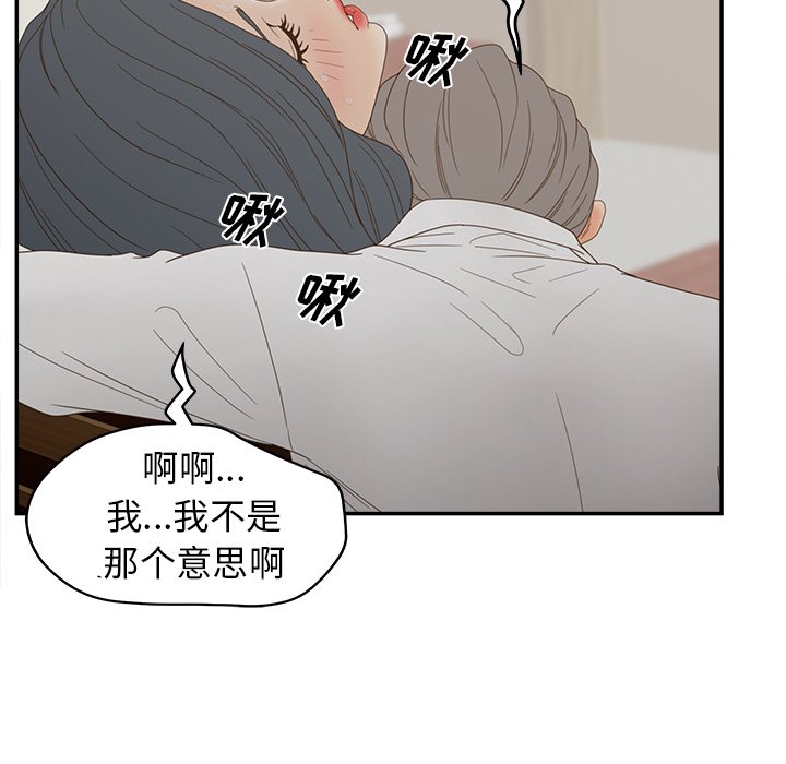 意外的秘密交易 第22章 第46页