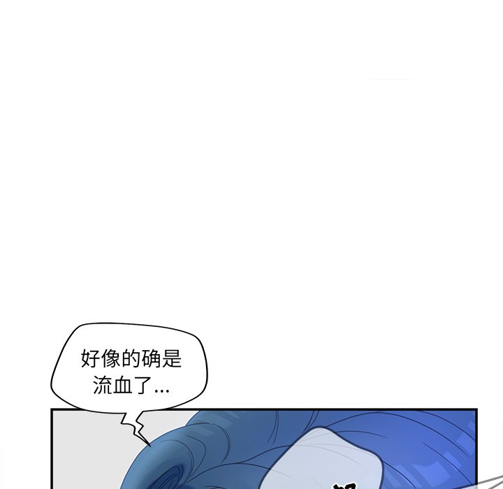 意外的秘密交易 第23章 第46页
