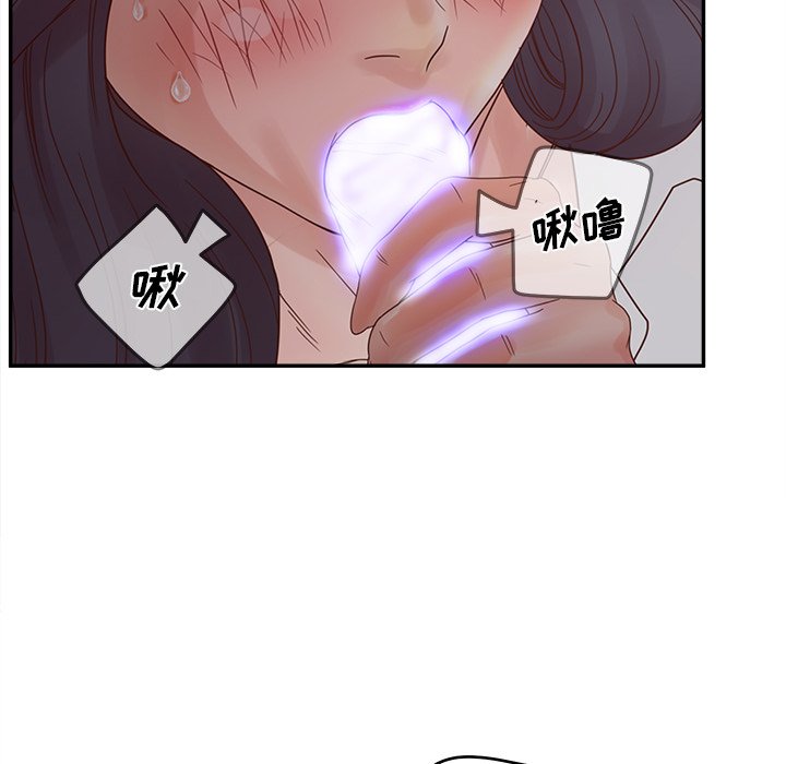 意外的秘密交易 第23章 第116页