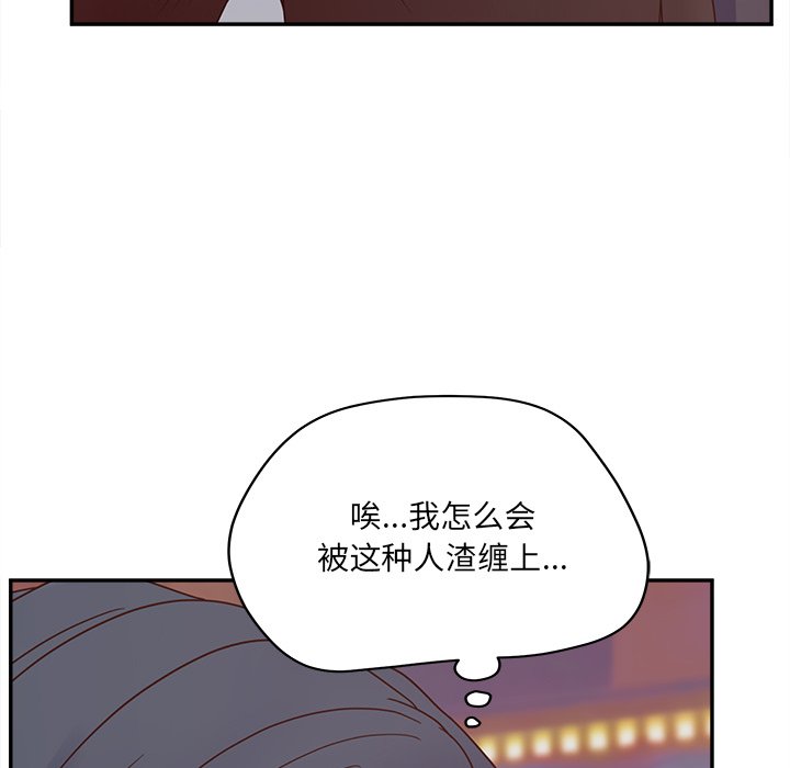 意外的秘密交易 第23章 第92页