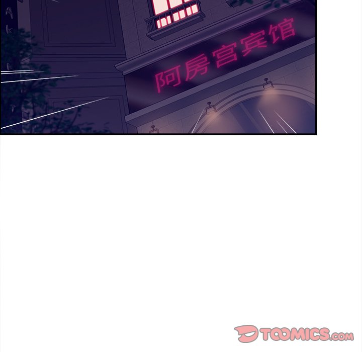 意外的秘密交易 第24章 第45页