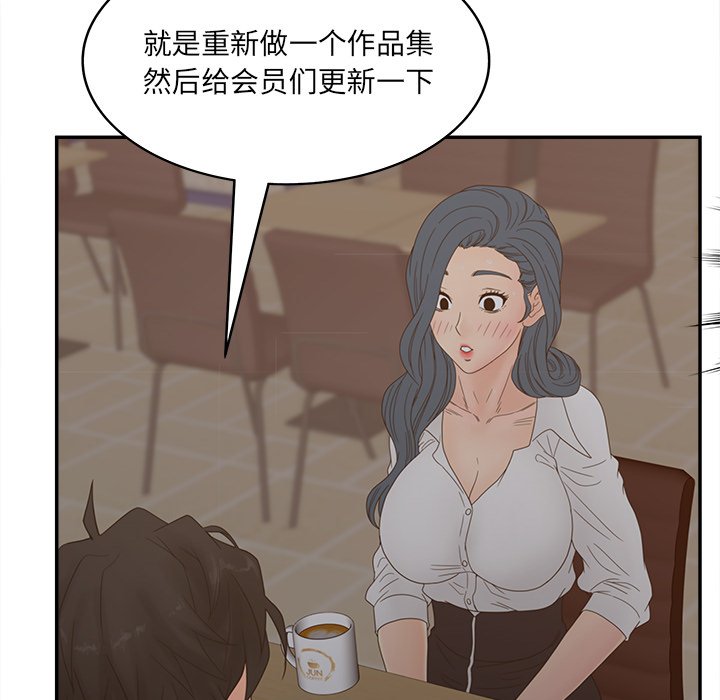 意外的秘密交易 第24章 第106页
