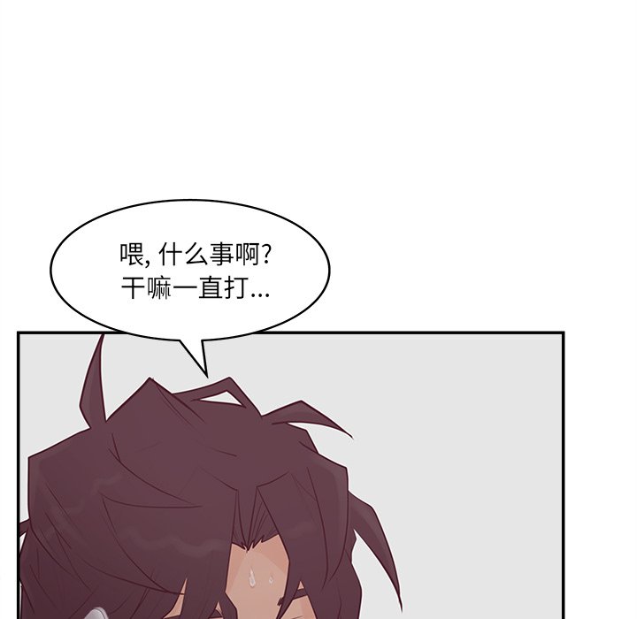 意外的秘密交易 第24章 第79页
