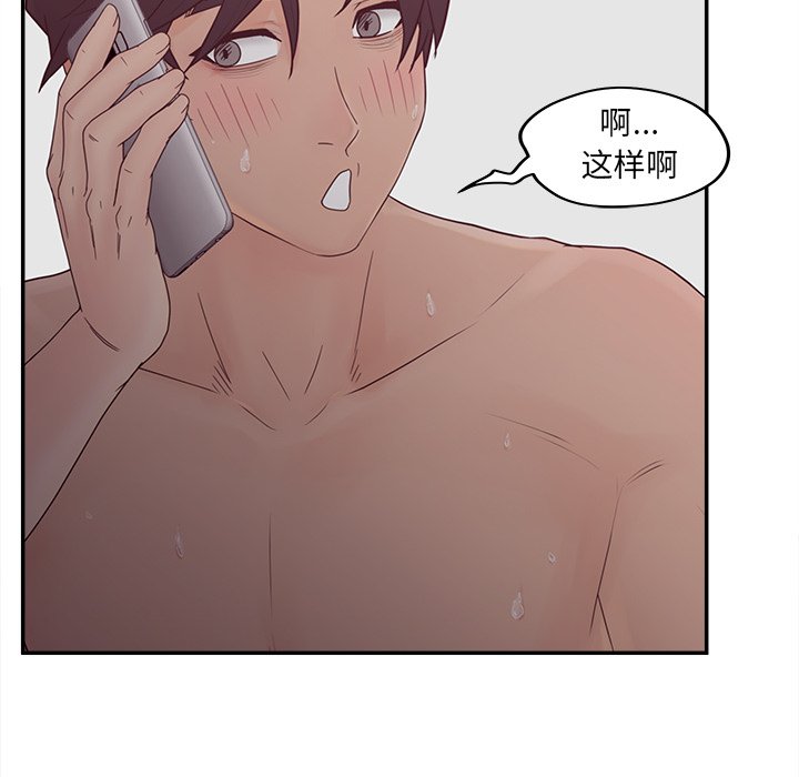 意外的秘密交易 第24章 第74页