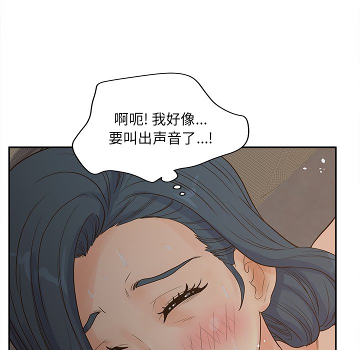 意外的秘密交易 第25章 第113页