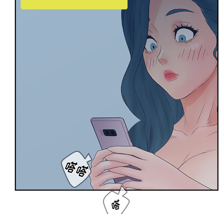 意外的秘密交易 第26章 第82页
