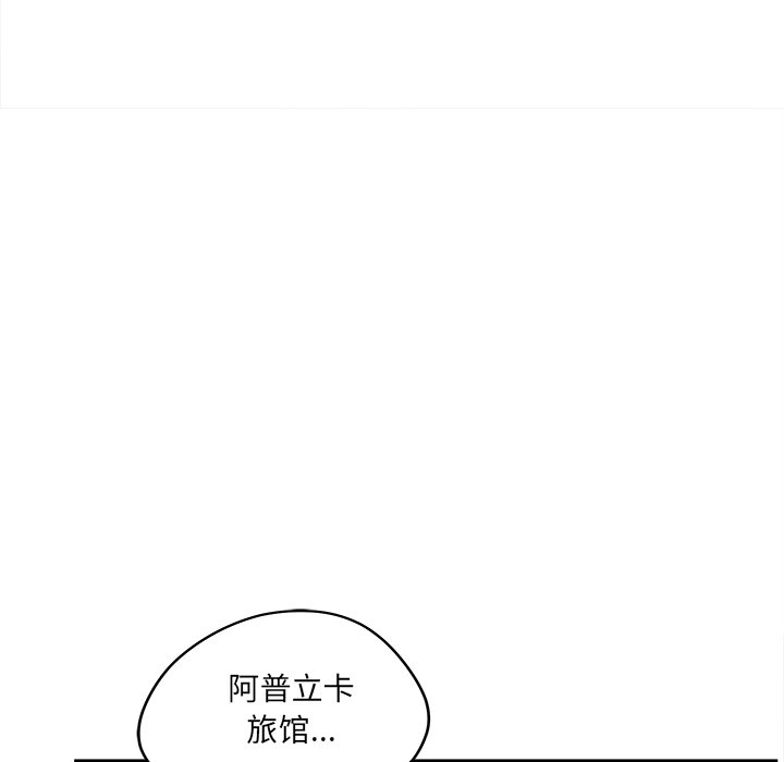 意外的秘密交易 第26章 第77页