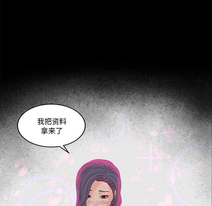 意外的秘密交易 第27章 第8页