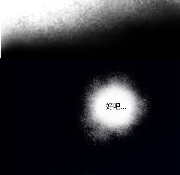 意外的秘密交易 第28章 第124页