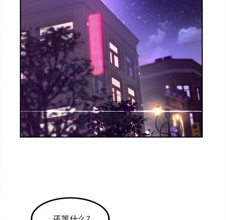 意外的秘密交易 第29章 第6页