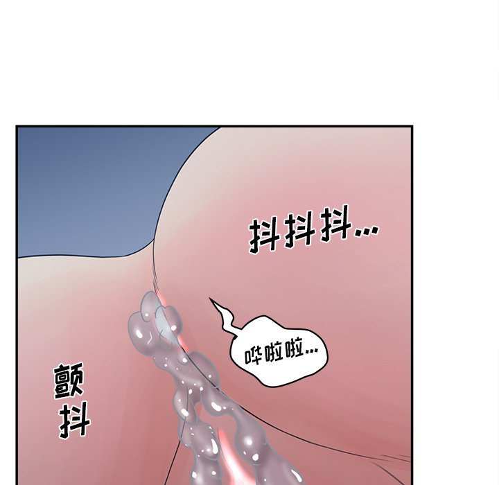 意外的秘密交易 第29章 第115页