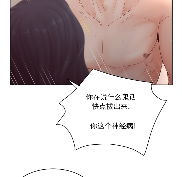 意外的秘密交易 第2章 第63页