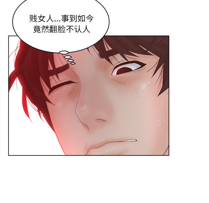 意外的秘密交易 第2章 第64页