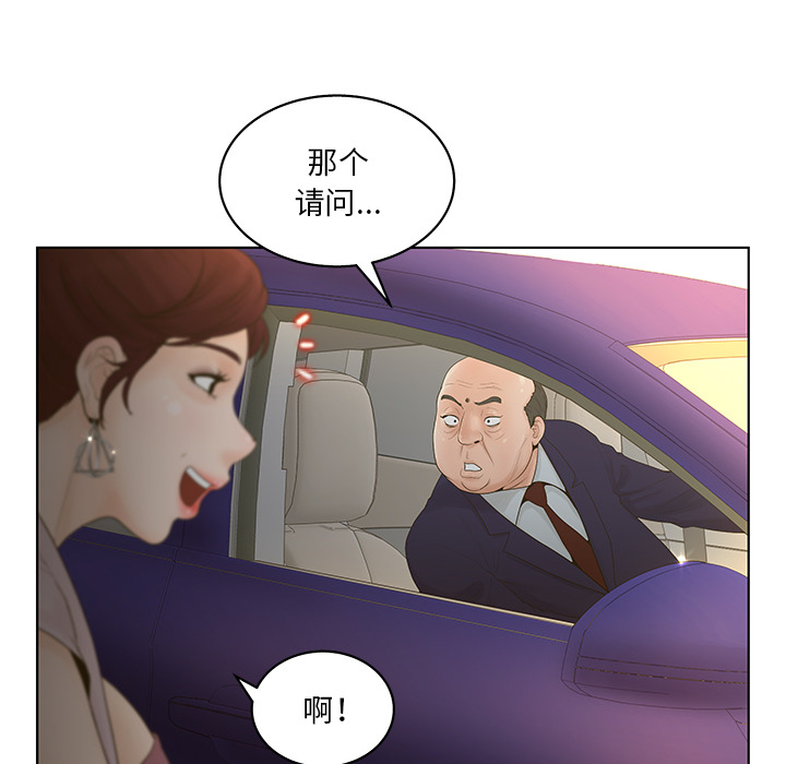 意外的秘密交易 第2章 第23页