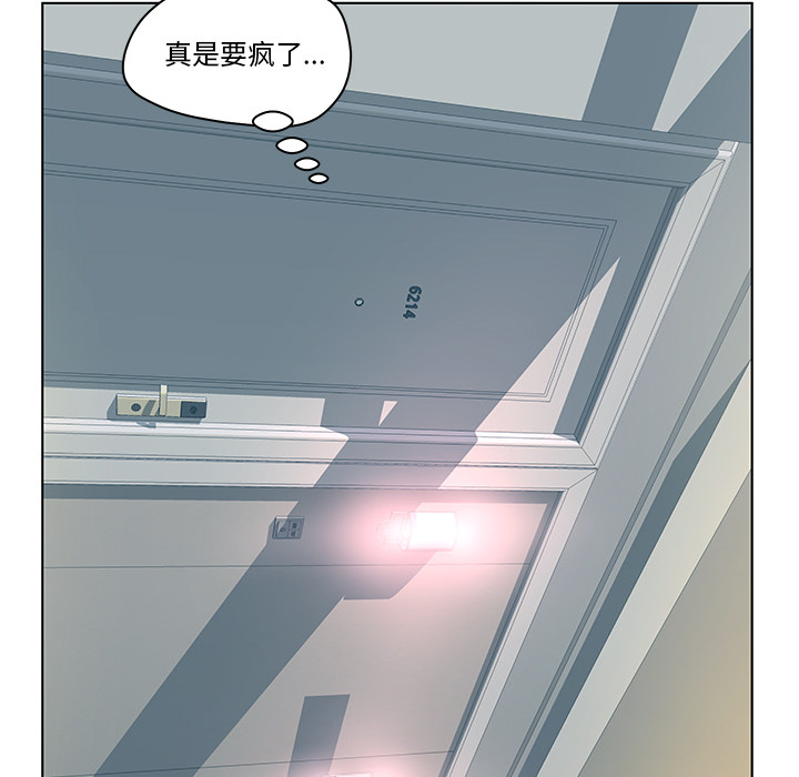 意外的秘密交易 第2章 第51页
