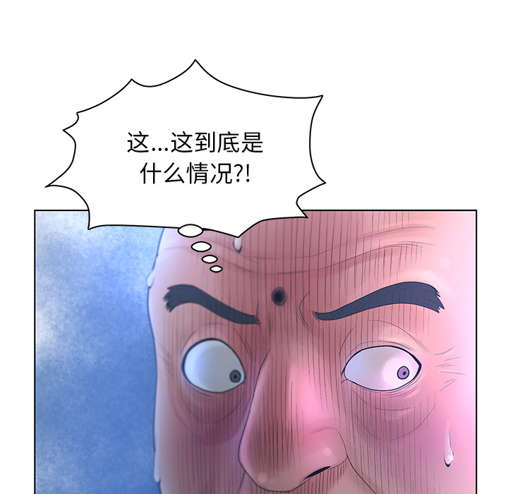 意外的秘密交易 第2章 第41页